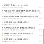 짱깨와이<b>스팬</b>들은 깊갤 느그가 먹었던거 기억도 못해??
