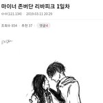 [진격의거인] 와 2019년 3월 리바<b>피크</b>보고 깜짝놀랏네 ㅋㅋㅋ