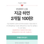 [드루와] 멜론 이거 뭔 <b>소리야</b>?