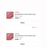 [댓글부탁해] 에이블리 <b>쿠폰</b>으로 피어싱 와장창 삼