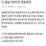 <b>엄</b><b>빠</b>가 나 할아버지댁 안데려갔는데