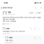 우리학교 에타 개웃김