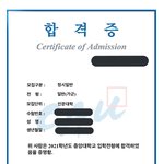 중앙대 <b>인문</b> 정시 합격했어!!