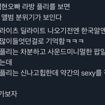 헐 진짜 백현이 다음 솔로 이럴<b>수도</b> 있을듯