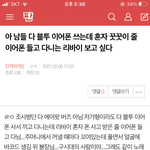 [진격의거인] 얘들아 나 예전에 리바이 줄 이어폰 썰 쓴 앤데 오늘...