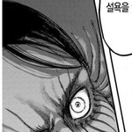[진격의거인] 에렌예거. 얼굴 진짜 너무 짜릿해.