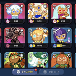 [댓글부탁해] <b>쿠키런</b> 킹덤 하는 사람있니..?