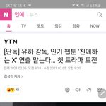 <b>친애</b>하는 X 드라마화 소식 더 뜸