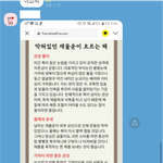 [좋은생각] [결과있음] 제 올해 관상운 봐봐요 ㅋㅋㅋ 다들 뭐나와요...