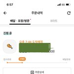 <b>배민</b> 많이 시켜본 애들아 이거 주문 된거야??