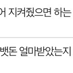 [댓글부탁해] ❗️이거 ㅈㄴ 웃김 ㅅㅂ ㅋㅋㅋㅋ❗️