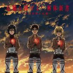 [진격의거인] 미카사 골반 왤케 넓냐