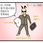 [댓글부탁해] <b>돈냄새</b> 나는 노래 갑 뭐라고 생각해?