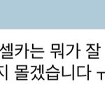 [NCT즌] 하 최애야...ㅋㅋㅋㅋㅋㅋㅋㅋㅋ