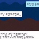 [NCT즌] <b>스토리</b>에 올린 <b>셀카</b>가