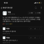 우리 학교 <b>에타</b> 개웃김진짜