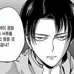 [진격의거인] 리바이가 수족냉증상이라고??