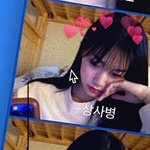 고백?했다 <b>차인</b> 짝남이랑 같은 반임