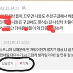 [댓글부탁해] 이거 보니까 <b>합성</b>같지 않아?