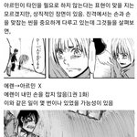 [진격의거인] 에렌 아르민 라아너 손잡는 <b>분석</b>