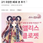 [진격의거인] 2기 4d 극장판 후기: <b>엘빈</b>피맞고싶음보셈