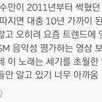 [NCT즌] <b>이수만</b>은 배운 변태임