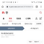 불법 사이트로 웹툰 보는 게 <b>자랑</b>이냐?ㅋㅋ
