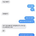 [19] 나 7년 친구한테 <b>반함</b>...
