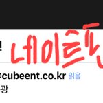 [BTOB] <b>엔터</b> 은광이 관련 글