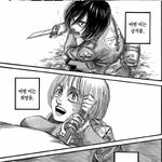 [진격의거인] <b>미카</b>아르에렌 긍지희망분노 도랏맨?