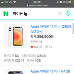 폰 바꾸는거 인터넷에서 <b>사본</b>사람??