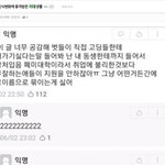 [댓글부탁해] 이대 요즘 어때? 말 많던데