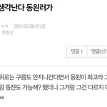 [NCT즌] 우리 몇<b>일전</b>에 호모플 엥간재밌게 탔을 때