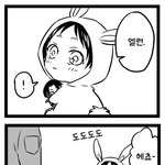 [진격의거인] 귀여운 애기에렌