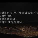 [19] 완벽한 <b>타인</b>에서