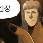 [진격의거인] 쟝 <b>빌런</b> 왔쟝?