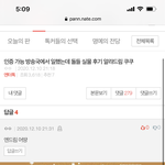 [NCT즌] 인증한 아이돌피디가 올린 거