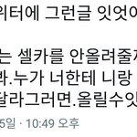 왜 내 씨피는 <b>셀카</b>를 안 올려줄까? 에 대한 답