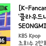 [드루와] <b>청량</b> 직캠 보고싶은 사람 들어와