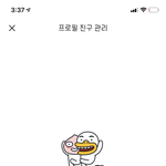 <b>멀티</b>프로필 이렇게하면 안 보이는거 맞지