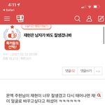 [NCT즌] 잘난 얼굴로 또 <b>톡</b><b>선</b> 올랐음