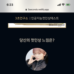 [NCT즌] ㅅ.ㅂ <b>연애고수</b> 먼데
