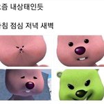 [댓글부탁해] 일찍일어난거랑 지각한거랑 차이 알려줄까