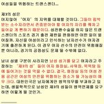 <b>페미니즘</b> 성평등이 위험한 진짜 이유  ......