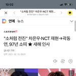 [NCT] 재현이 드디어 <b>처음</b>으로 ㄷㅇㅇ