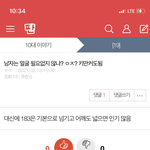 [댓글부탁해] 쓰니 <b>vs</b> 댓글 쓴 <b>사람</b>
