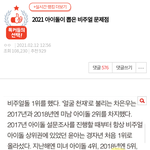 톡선글 솔직히 어이없음