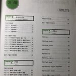 [댓글부탁해] 고<b>딩들</b>아 영문법 뭐가 중요해