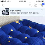 이 방석 <b>잼민</b>이같음;??