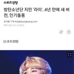 방탄 지민 라이 새버전 나왔다.